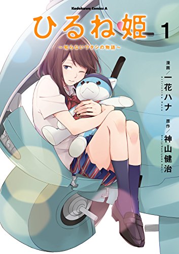 ついに完結 人狼ゲーム ビーストサイド 原作 川上亮 漫画 小独活 最終回3巻の無料立ち読みとダウンロードはコチラから ネタバレ感想もあり スマホクラブ