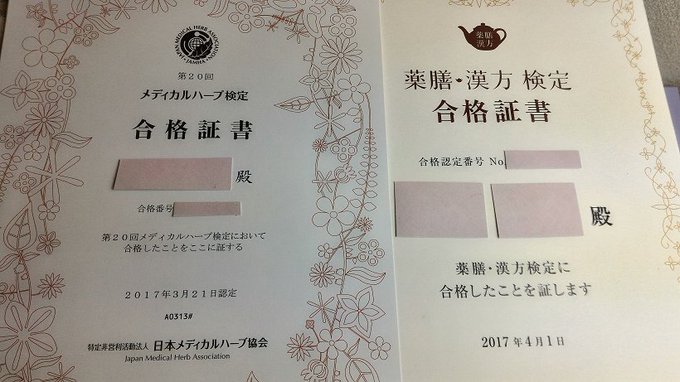 薬膳の資格おすすめ7選の比較 種類や費用 独学 仕事で活用