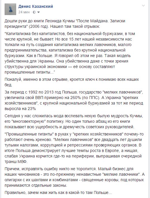 НАПК проверит засекреченные декларации сотрудников СБУ после утверждения соответствующего порядка, - Радецкий - Цензор.НЕТ 7116
