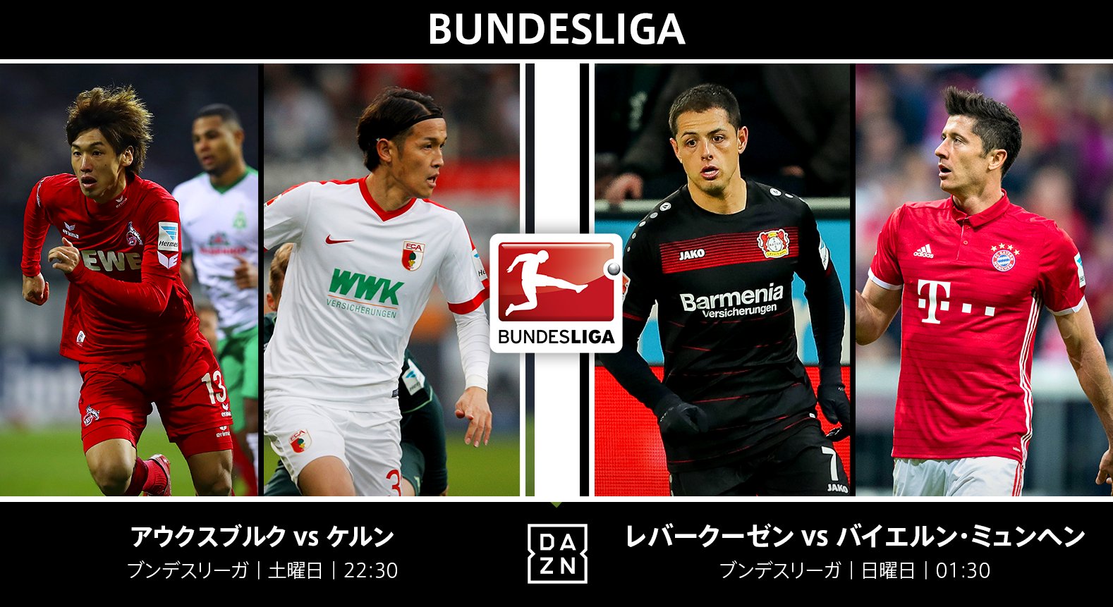 Dazn Japan 怪我から復帰した 大迫勇也 名門ケルンは欧州行きを目指す ブンデスリーガ を観るなら T Co U4baoht81q で アウクスブルク ケルン 4 15 土 22 30 レバークーゼン バイエルン 4 16 日 01 30 T Co