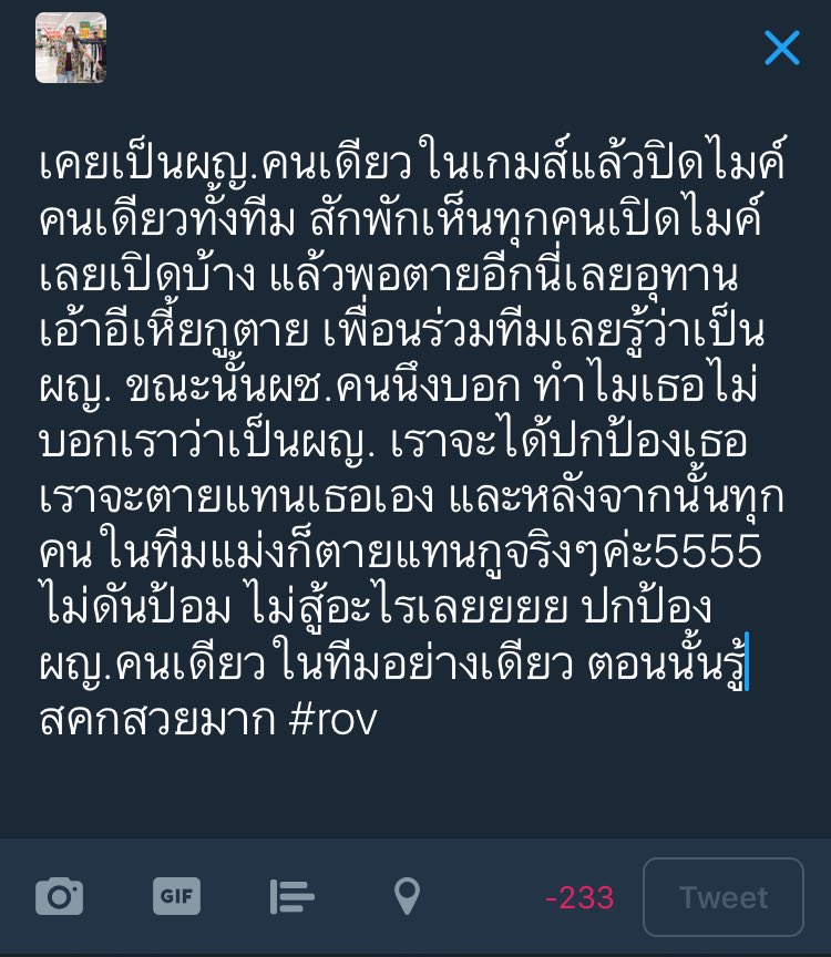 Pearpp96's tweet photo. มีโมเม้นตลกๆเหมือนกัน ผช.ก็เล่นกันน่ารัก #rov https://t.co/PK7BtNRhN7