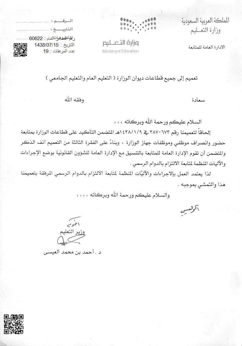 نماذج تجديد العقد للإداريين Facebook