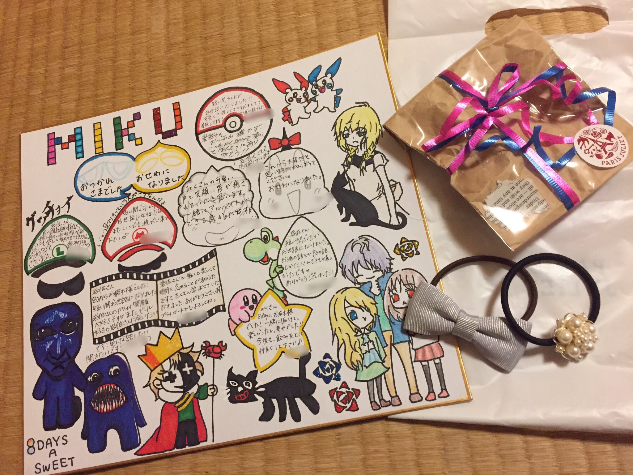 みく 元バイト先の社員さん 先輩 後輩からの寄せ書きとプレゼント 今日いただきました 周りの方々に恵まれて 本当に楽しくバイトでしました ありがとうございます 幸せです T Co Mjzmrydoyz Twitter