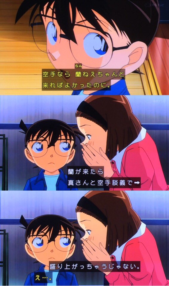 のあとさんのツイート 園子 蘭が来たら真さんと空手談義で盛り上がっちゃうじゃない 蘭 京極さんみたいにライフルの弾は無理だけど とか言いつつ 漆黒の追跡者 で拳銃避けを真似たりと京極さんに会わすと映画補正で闘気くらい放てそうw 名探偵コナン