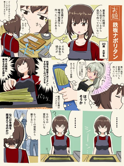 例の番組に出演する西住まほ
#ガルパン #まほチョビ 