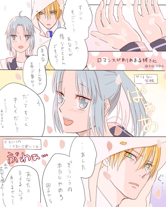 おまけ:まだそういうのをうまく処理できない山姥切国広氏 