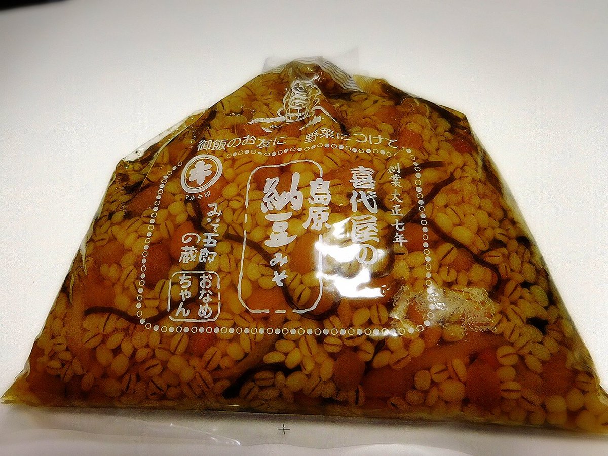 島原納豆みそ 島原納豆みそ