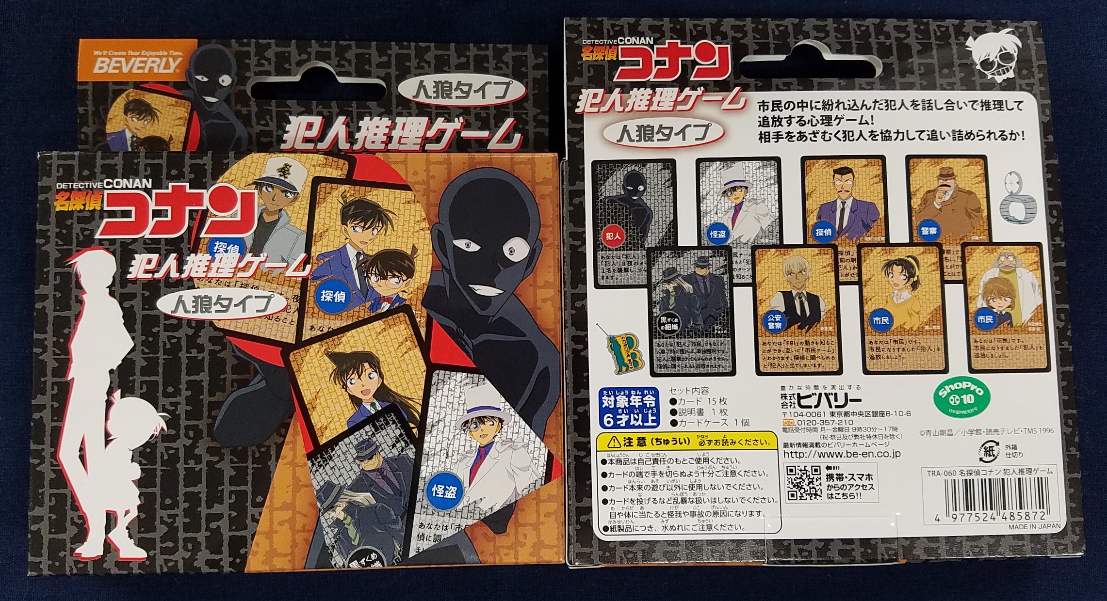 イエローサブマリン秋葉原rpgショップ 取扱中 映画 名探偵コナン 紅の恋歌 が公開中ですが 名探偵コナン 犯人推理ゲーム 人狼タイプ ４ １５人 も発売中です 役職は犯人を確認する 探偵 １人の役職を知る代わりに探偵に犯人と判定される市民