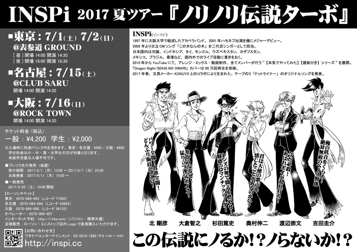 HEY!
Are you ノリノリ？

YES!
We are ノリノリ伝説！