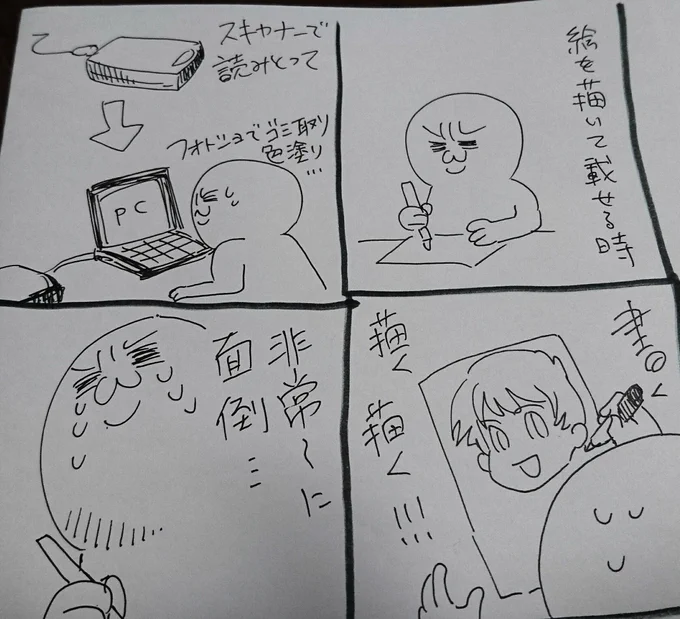 白い紙を大量に頂いて、これは死ぬまでに使いきれんな…と思ったので
1日1枚(できれば)絵を描いて写メでもいいので載せる!という自分得企画をやってみようと思います

通常載せる工程が面倒で時間かかるんで↓という面倒くさがりな私なりの方法。 