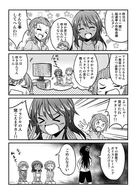 ナターリアの可能性は無限大だゾ!!
#第6回シンデレラガール総選挙 