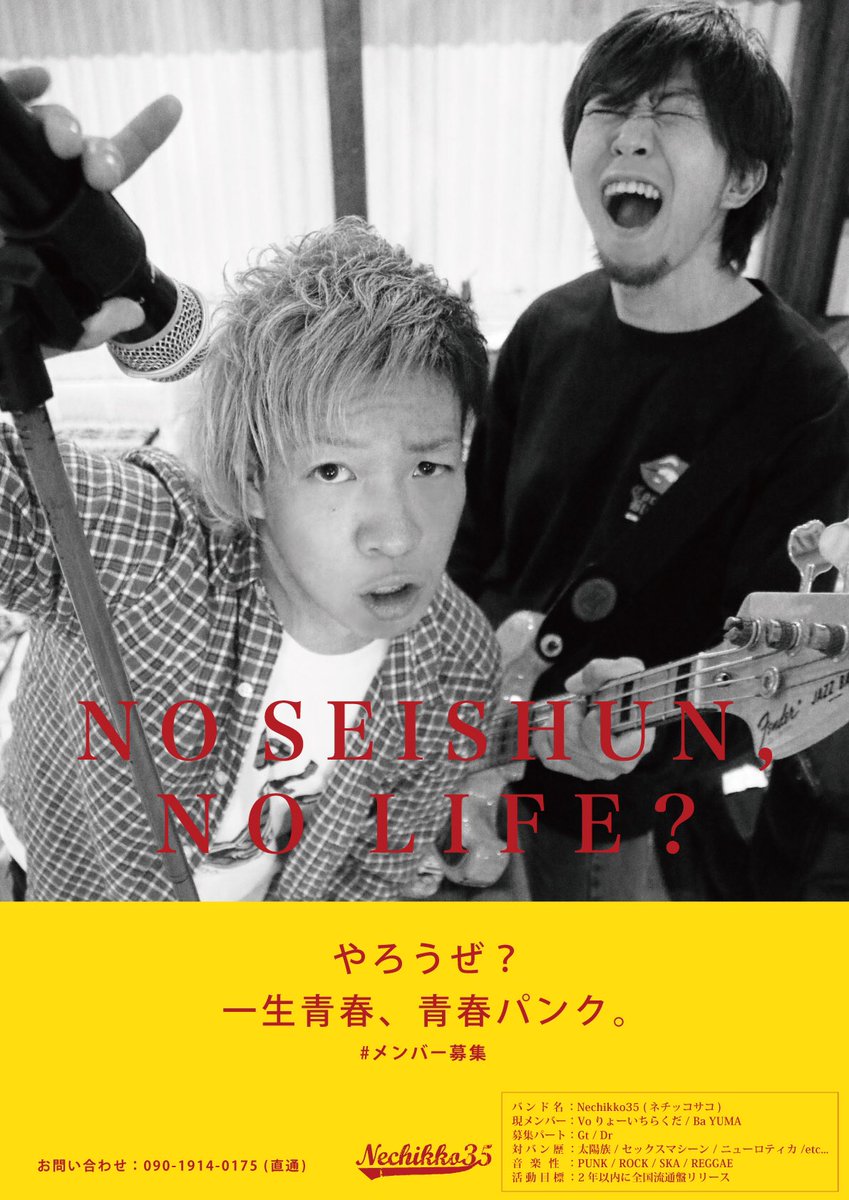 りょーいちらくだ ドンクラ 175r 活動祭開 大阪野音 にて Nechikko35 メンバー募集フライヤー配り 終了 175のライブで興奮冷めやらない中 もらってくれた人 繋がってくれた人 少しでも反応してくれた人 ほんまありがとう やったるでー バンド