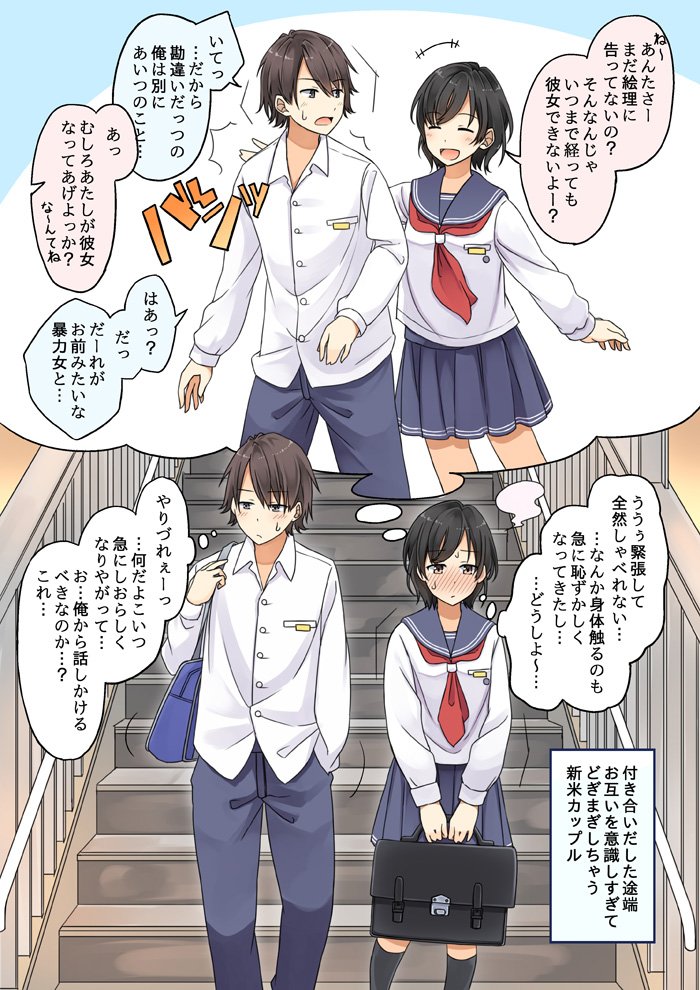 あるあるかも 付き合いだした途端意識しすぎてしまうカップル 話題の画像プラス
