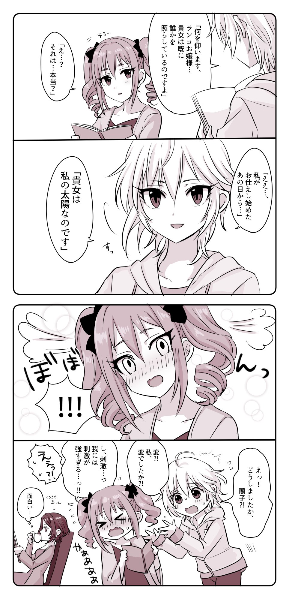 ポン太 Skeb受付お休み中 ドラマ撮影の舞台裏 漫画 その アーニャとらんこっこ 女子寮のリビングでセリフ合わせ 台本のセリフとか定番過ぎるけど なんか歯が浮くようなセリフだけど アーニャに言わせたかったんだ イケメンアーニャを推して