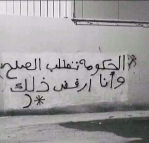ooh_63's tweet photo. ✋ ان مشينا طريق 😤 بنكمله للأخير 
#مطوعين_الصعايب 🌹❤🌹❤

#الحكومة #ET_بالعربي #خواطر #كتاباتي #ستار_5 #ريال_مدريد_اتلتيكو_مدريد #تابعني_أتابعك https://t.co/Q4TyCRslyv