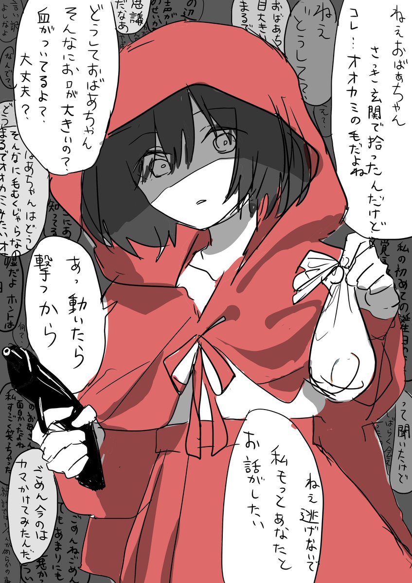 赤ずきんちゃん 