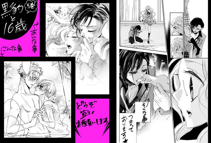 黒豹と16歳のtwitterイラスト検索結果 古い順 黒豹と16歳のtwitterイラスト検索結果 古い順