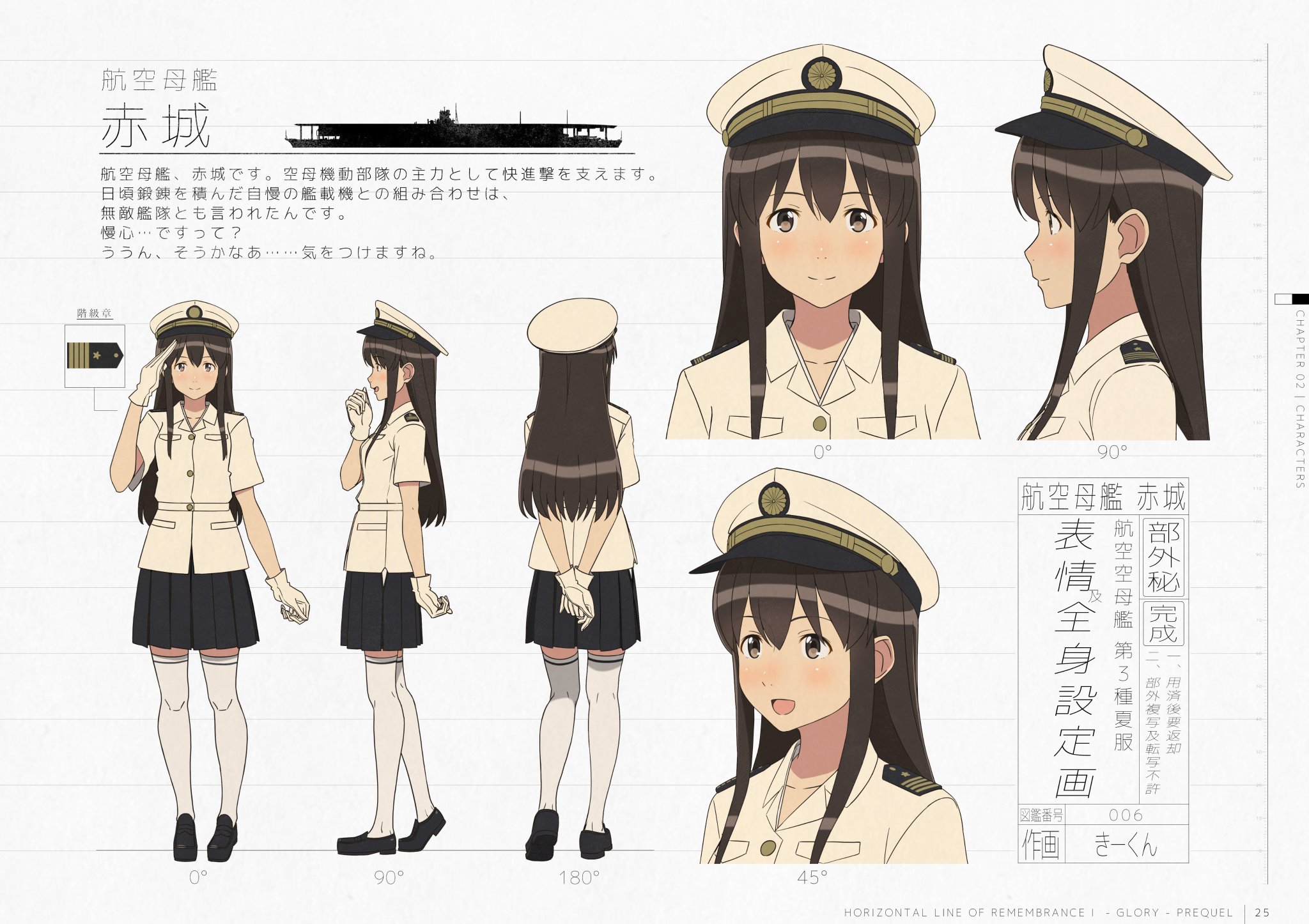 きーくん C97既刊通販中 艦これ同人アニメ設定画 赤城 全身及び表情設定画 きーくん C97既刊通販中 艦これ同人アニメ設定画 赤城 全身及び表情設定画