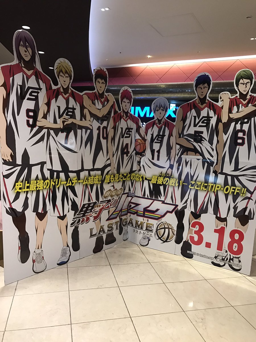 ﾁﾊﾞ ﾏﾓﾙ Twitterissa Rt 反対に良かった映画は 黒子のバスケ Last Game 藤巻先生曰く 黒子2年生のih結果からの キセキの世代 火神の最強チームvsアメ公 ゾーン入りまくりで しかもチームプレイに徹するキセキの世代に鳥肌 最後の黒子と火神のシーンは涙