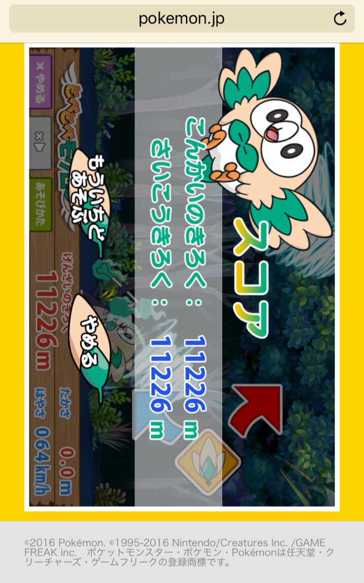 とべとべモクロー Cuardach Twitter とべとべモクロー Cuardach Twitter