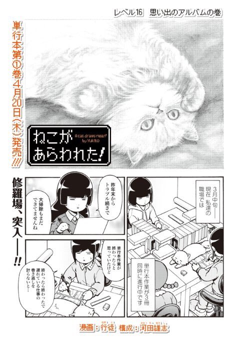 ねこがあらわれた を含むマンガ一覧 ツイコミ 仮 ねこがあらわれた を含むマンガ一覧 ツイコミ 仮