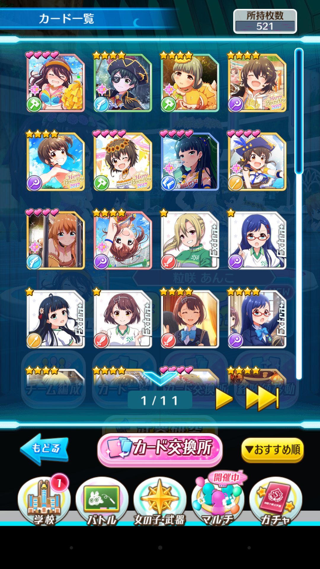 五月病末期患者 バトルガールハイスクール２周年おめでとう 15日までに集まったカードは521枚 522枚目のカードは誰になるのかな 楽しみだ 念願叶ってゲットしたチアあんこちゃんにバトルガールハイスクールを応援してもらいましょう バトルガール