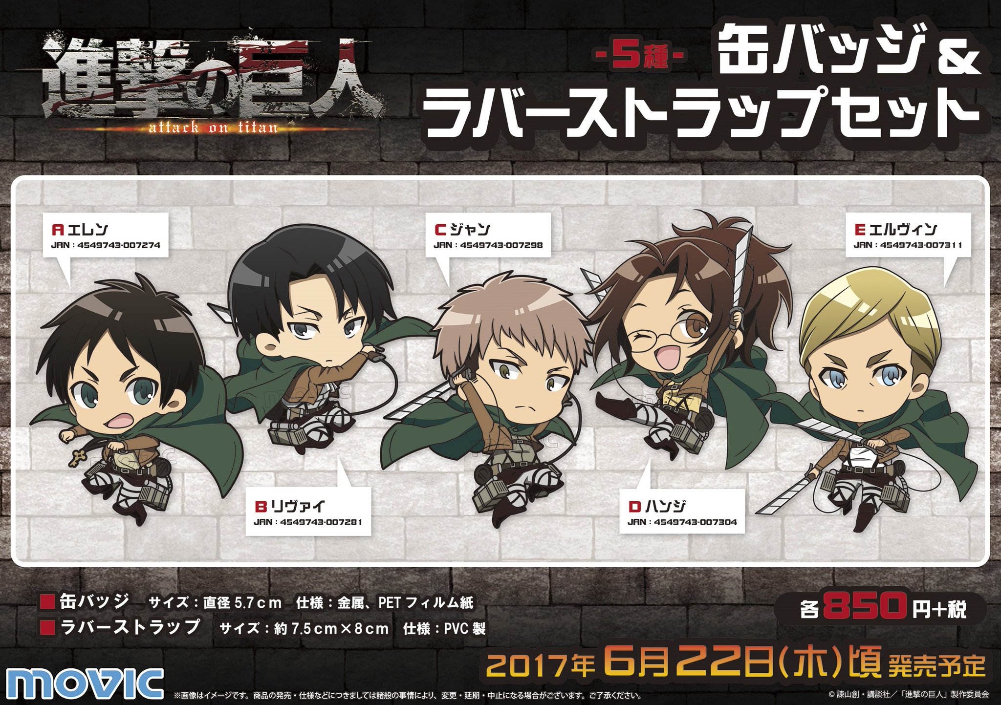 自作ラミカ、ラミカストラップ、ラバスト、缶バッチ、イラスト等オーダー承ります 自作ラミカ、ラミカストラップ、ラバスト、缶バッチ、イラスト等
