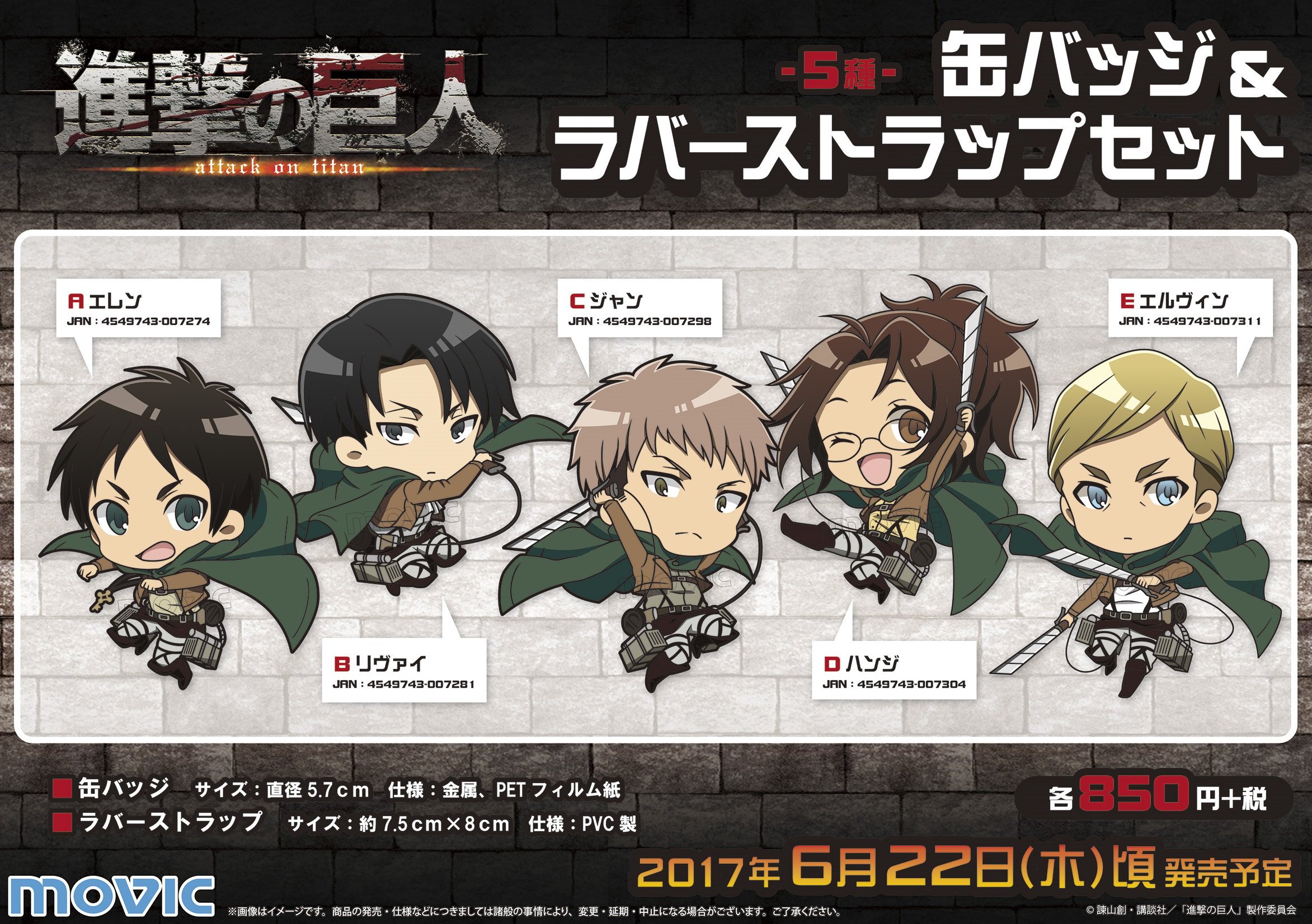 進撃の巨人　缶バッジ　リヴァイ　movic 　ムービック 進撃の巨人 キャラバッジコレクション Art-Pic（リヴァイ