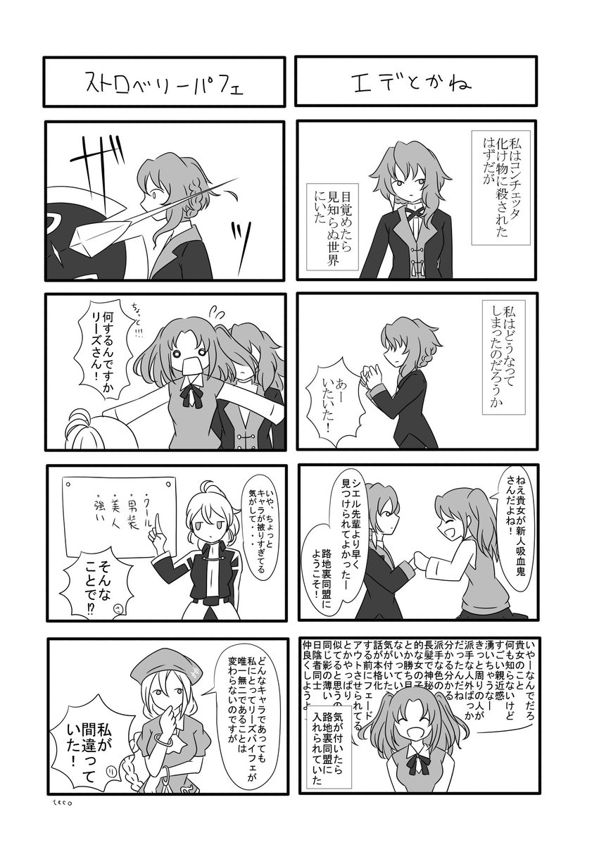 てこ Teco Masyuuko さんの漫画 2作目 ツイコミ 仮 てこ Teco Masyuuko さんの漫画 2作目 ツイコミ 仮