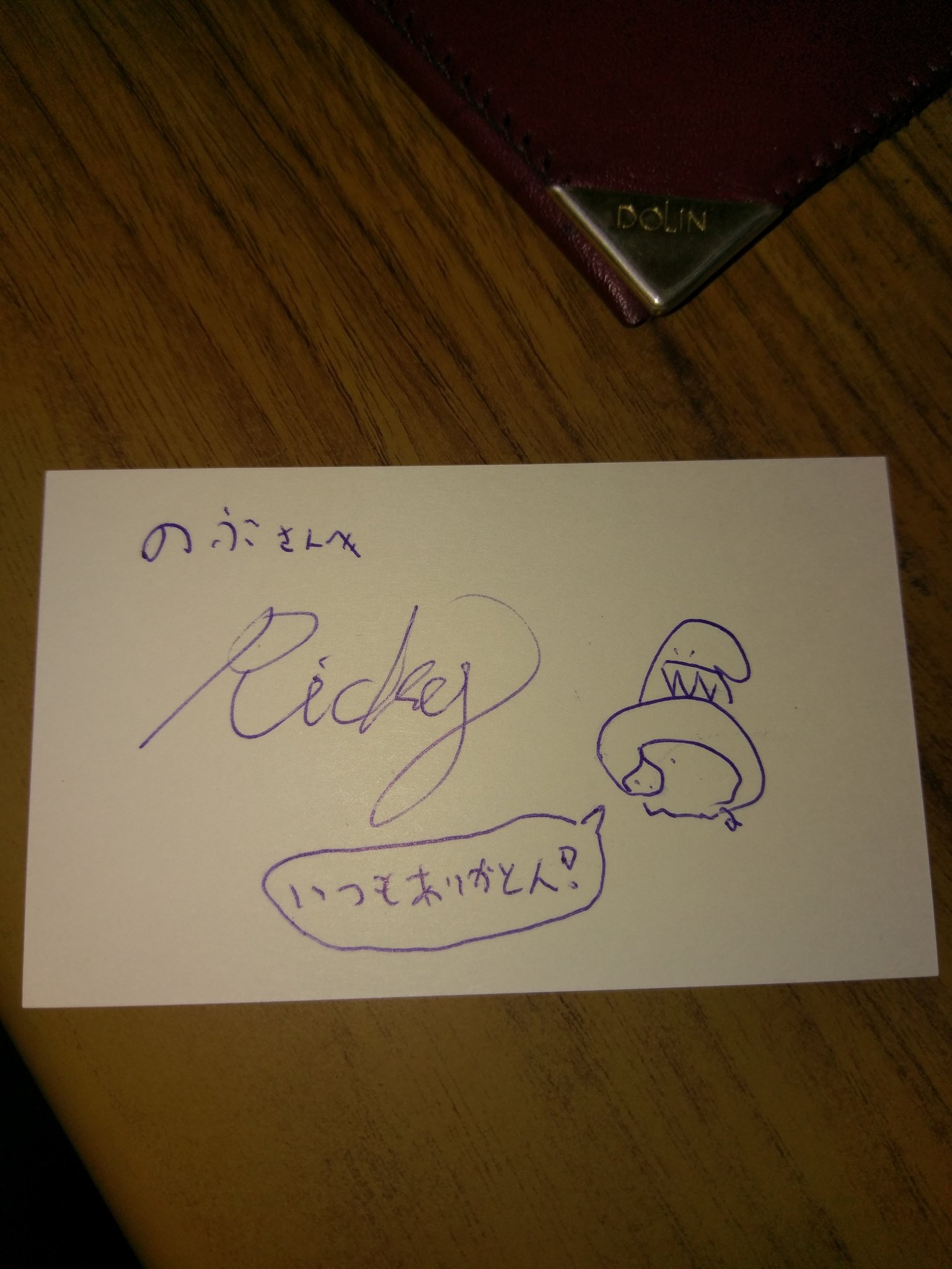 れさ Rickeysan 本日はプライベートのお時間にお声かけてしまい申し訳ありませんでした 名刺の裏しか手持ちが無かったのですが 気さくにサインしていただきました これからもdqx楽しんでいきます モンスター愛好家としては新仲魔が待ち遠しいっす