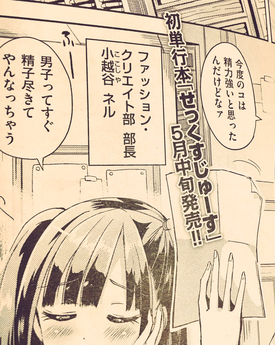あとサラッと書いてあるんですけど、来月単行本が出ます!人生初単行本です!!
有休をこの上なく消化して、頑張って書き下ろしとか書きまくってますのでご期待ください。表紙ももう少しでお見せできると思います! 