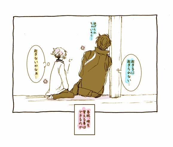 遅刻しつれいします… しょくごこ『春眠』 @gocco60 #ごこ受け60min 