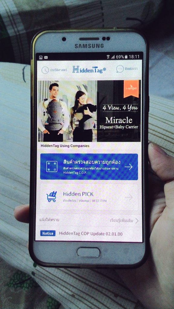 minteuuu's tweet photo. แอพ HiddenTag ใช้สแกน คสอ. เกาหลีที่เราซื้อมาว่าเป็นของแท้มั้ย ถ้าแท้หน้าจอจะขึ้นชื่อแบรนด์แบบในรูปเลย เริ่ดมาก💕 #แอพดีบอกต่อ #HowtoPerfect https://t.co/vpHSQ05k7B