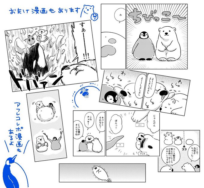 恋するシロクマ公式さん の人気ツイート 4 Whotwi グラフィカルtwitter分析 恋するシロクマ公式さん の人気ツイート 4 Whotwi グラフィカルtwitter分析