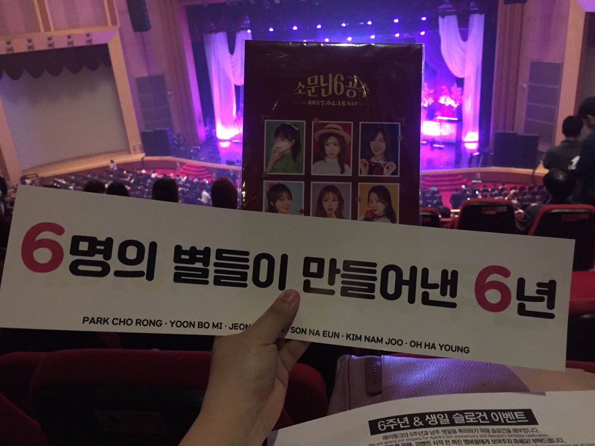 #Always 6년의 시간에도 변치 않는 에이핑크에 응원을, 즐겁게 일할 수 있게 만들어 준 에이핑크에 감사를.