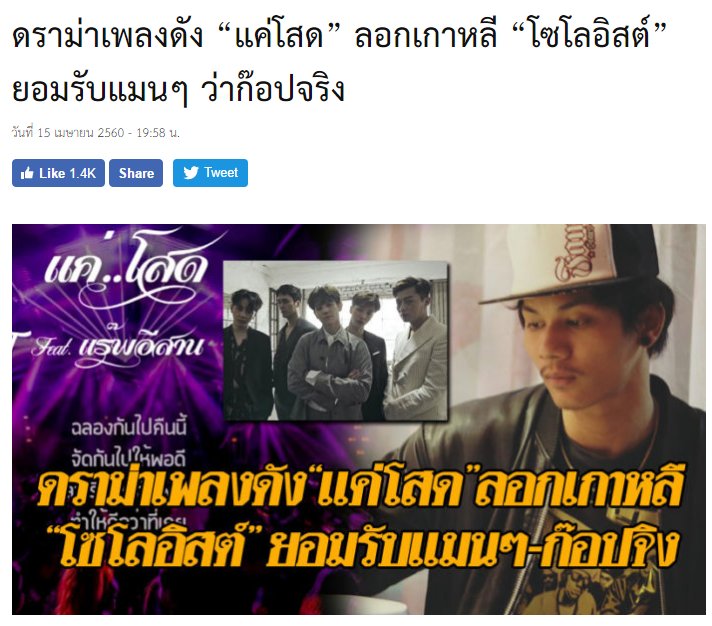 hbker07's tweet photo. ยอมรับแมนๆแล้วไงต่ออะ ยอมรับให้เรื่องจบหรือว่าไง แมนจริงต้องจ่ายค่าปรับ ลบเพลง ลบออกไปเลยจ้าาาาาาาาาาาาาาา เอาดิ https://t.co/43cQgMdYHX