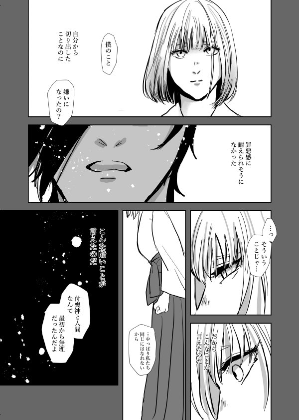燭さに続き。 