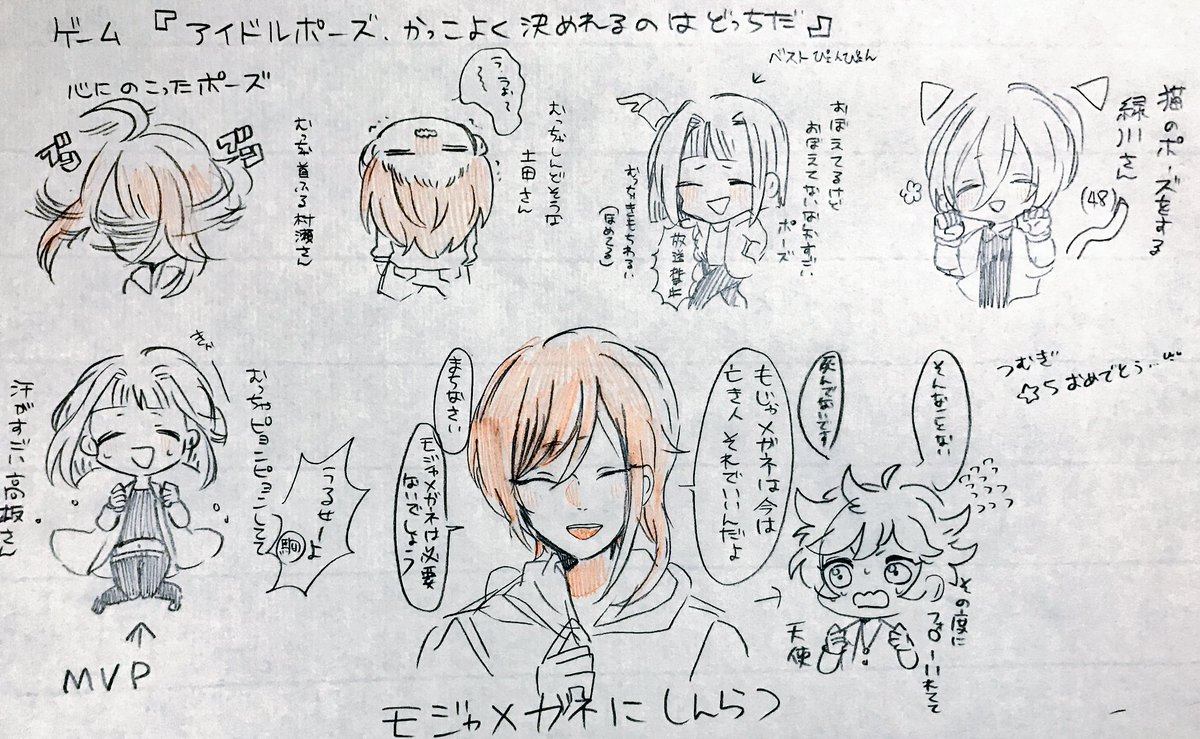 固定ツイ参照 בטוויטר あんスタファン感謝祭レポ 殴り書きの落書き 服装とか喋ってることかなり曖昧だけど とてもよかった あんスタ