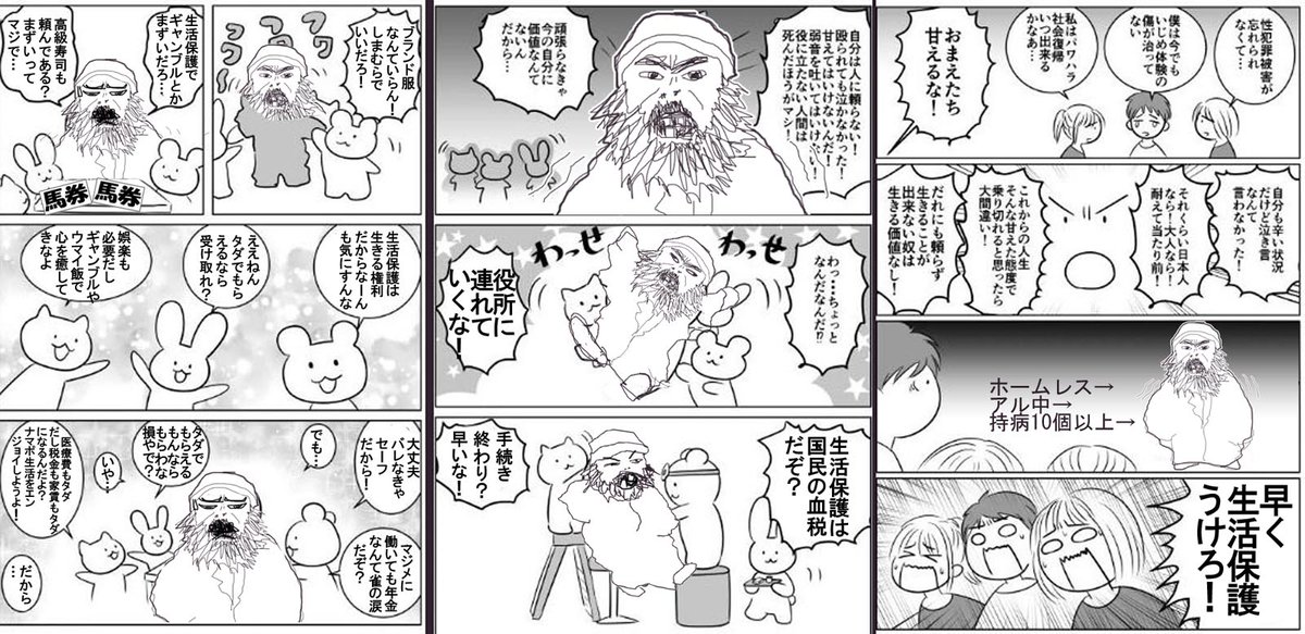荒屋敷 小林ギリ子被害者の会代表 Pa Twitter 小林ギリ子の ゆっくり休もう という漫画に出てくる傷ついた人 服 ご飯は現実世界では何に当てはまるのか と思い描きました ギリ子 嫌い 男性差別 ジェンダー 腐女子 嘘松 小林ギリ子被害者の会