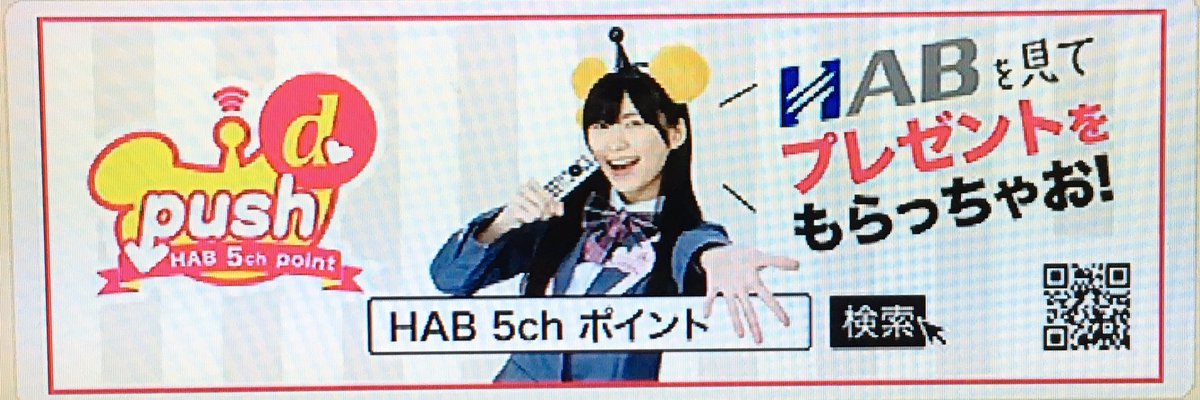 f212i's tweet photo. 北陸でテレビを観る、レアな機会 #dpush #HAB5chポイントキャンペーン https://t.co/jSQsBZD93h