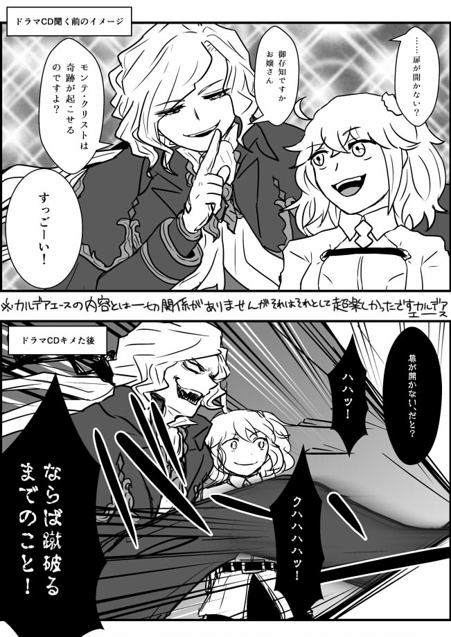 さばみ モンテ クリスト伯爵はエドモン ダンテスだった さばみ モンテ クリスト伯爵はエドモン ダンテスだった