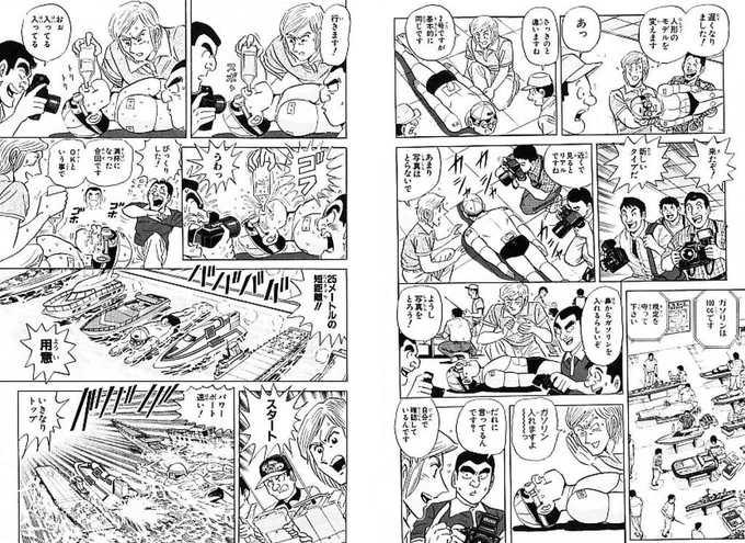 こち亀の水泳ロボットになりきる回笑った 