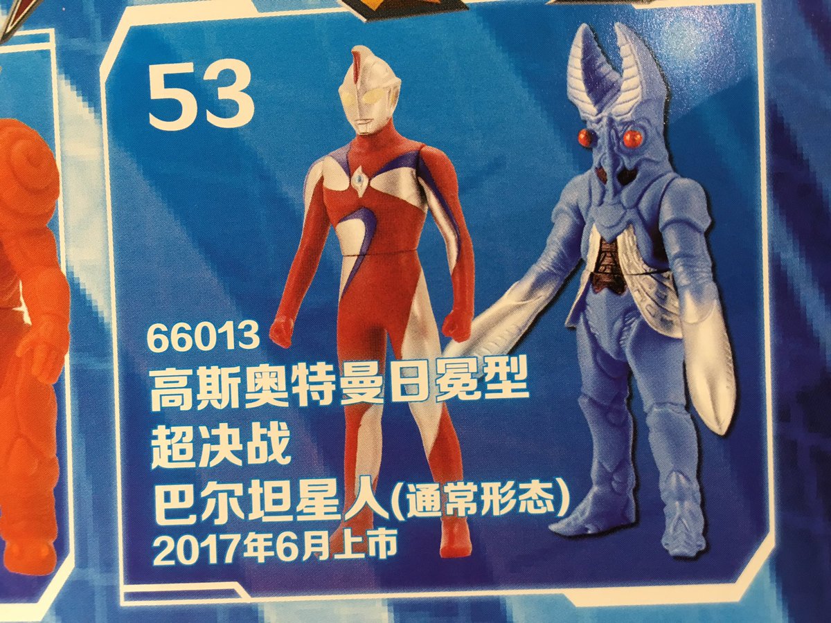 超対決シーリズ(中国版500シーリズ) ウルトラマンティガ スカイタイプ