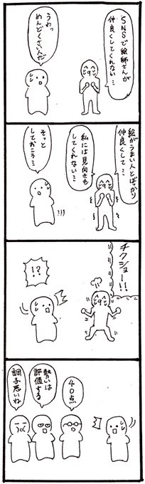 今日のお題は『SNS』でした #1h4d 