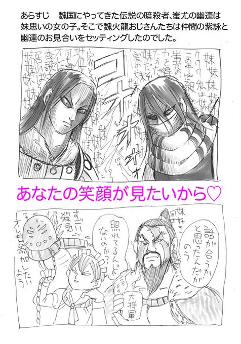 キングダム版深夜の真剣創作60分一本勝負 を含むマンガ一覧 古い順 3ページ ツイコミ 仮