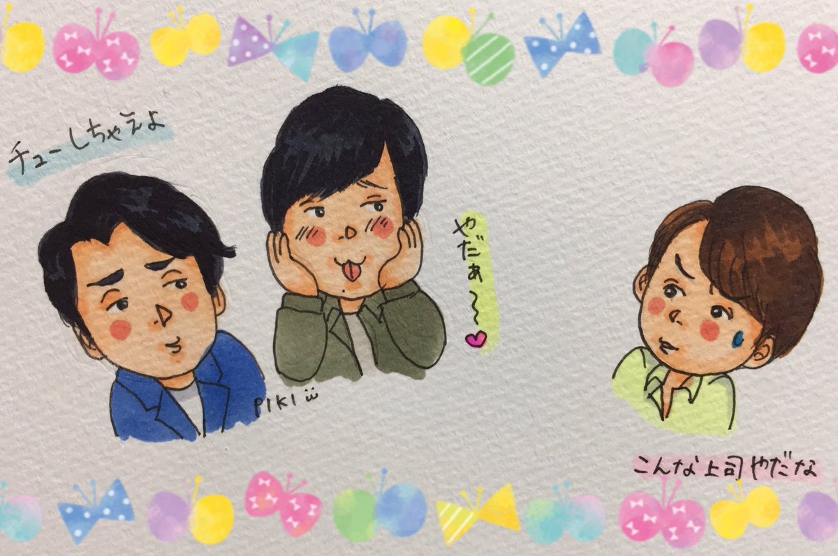 Piki W 録画見ながら描き描きなう 17 04 15 23 00 11 嵐イラスト 嵐にしやがれ3時間sp 大野智 二宮和也 櫻井翔 Piki W 録画見ながら描き描きなう 17 04 15 23 00 11 嵐イラスト 嵐にしやがれ3時間sp 大野智 二宮和也 櫻井翔