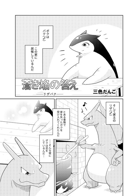 バクフーンのtwitterイラスト検索結果 古い順 バクフーンのtwitterイラスト検索結果 古い順