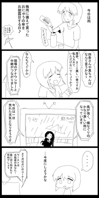お題『風』 #1h4m 