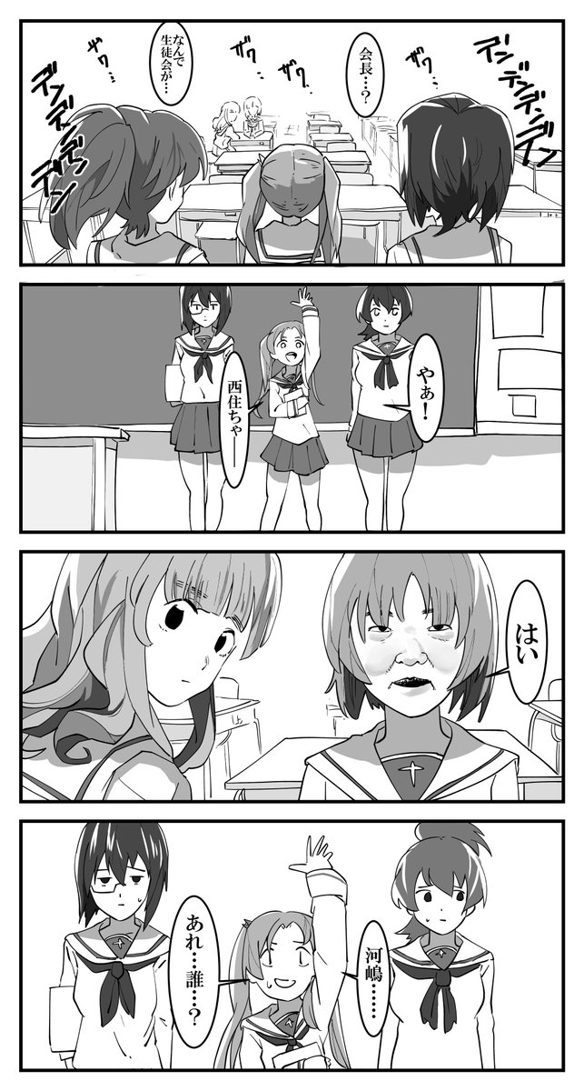 また違った世界線 