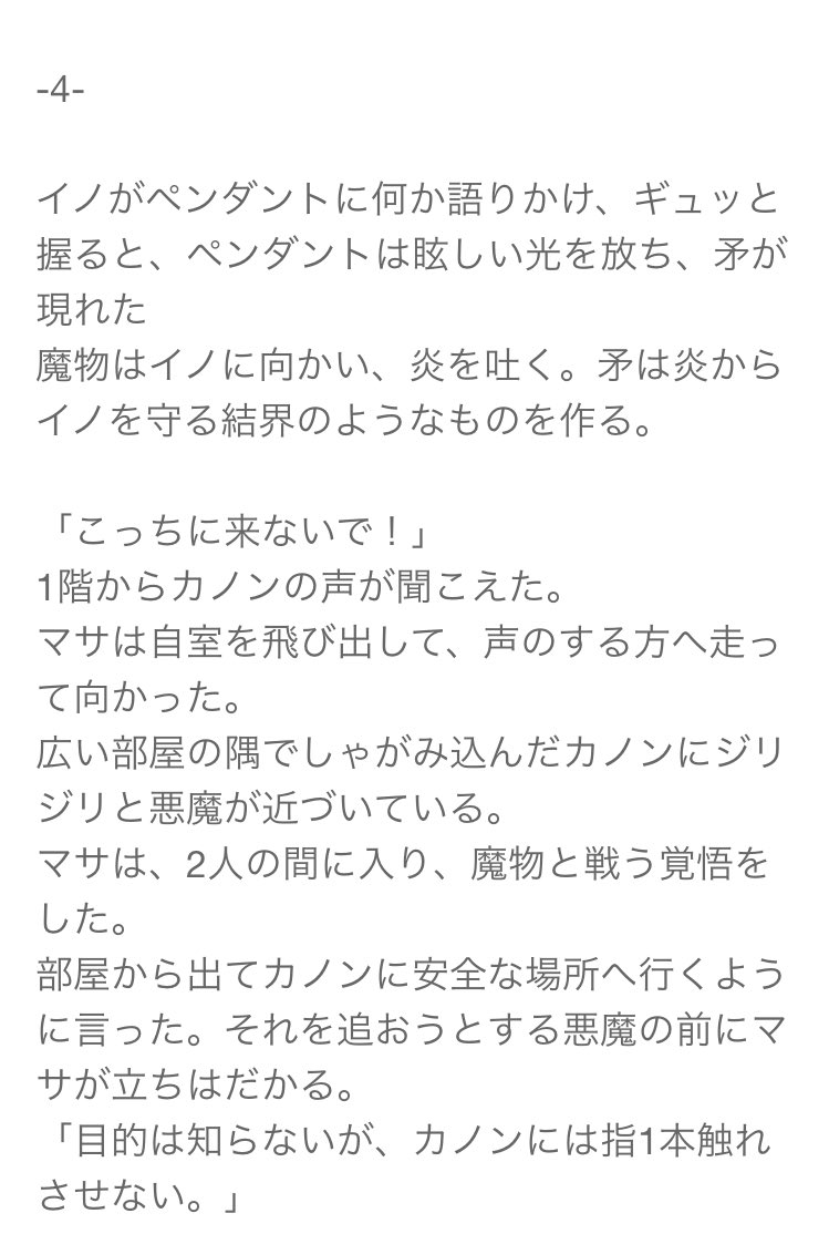 ちぎれた翼 ちぎれた翼